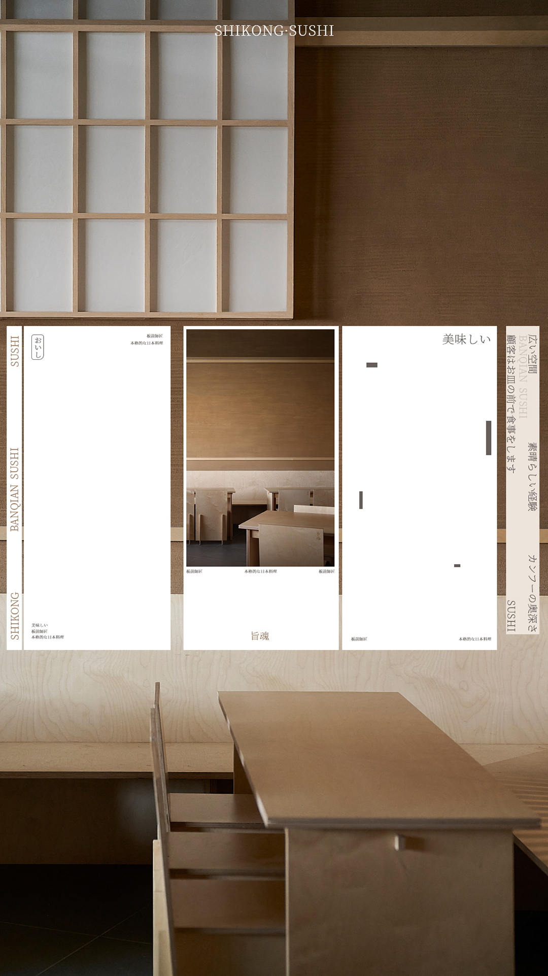 旨魂日料星寰店丨中国广州丨TTD广州本至设计事务所-0