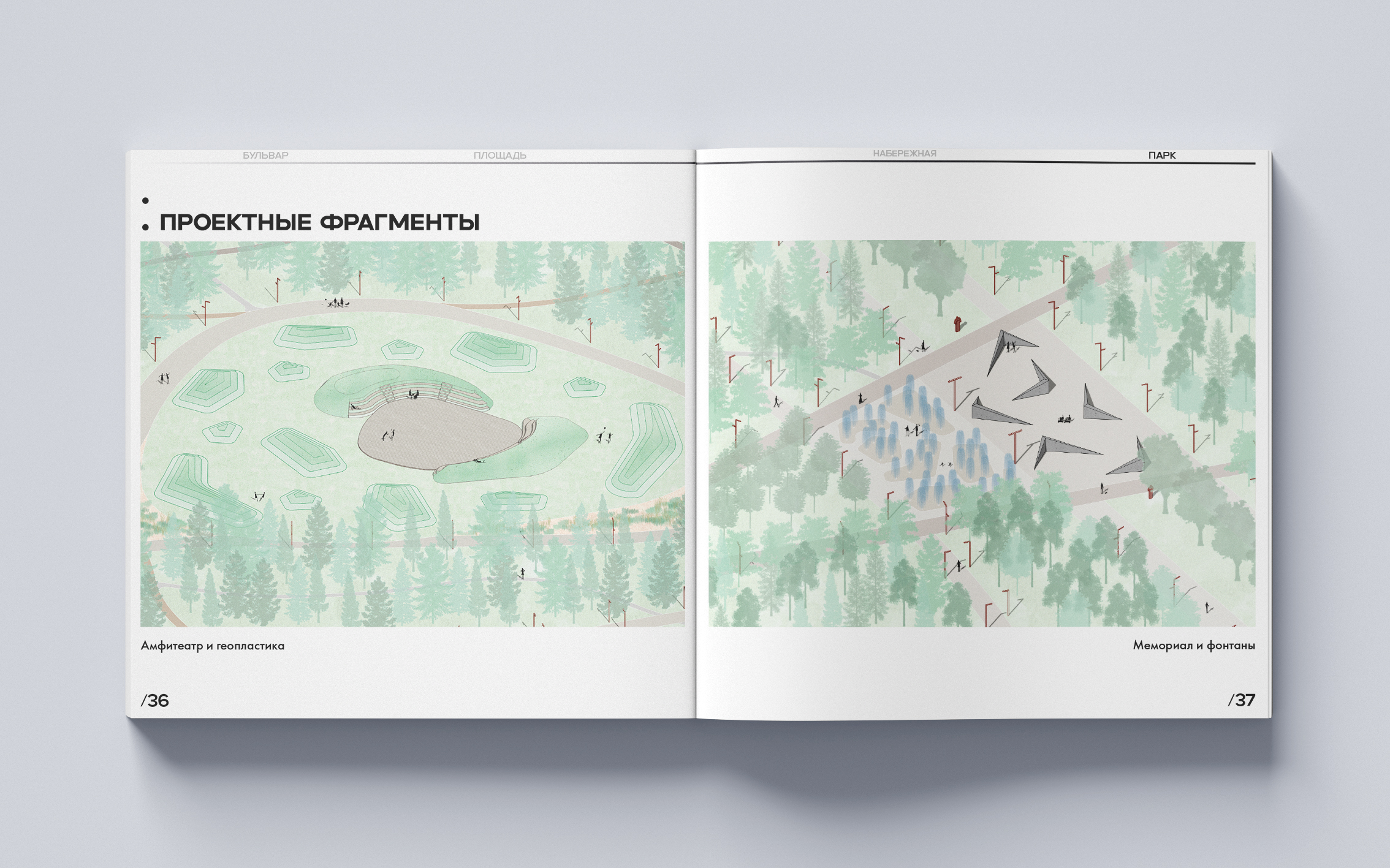 Ландшафтно-архитектурное портфолио-18