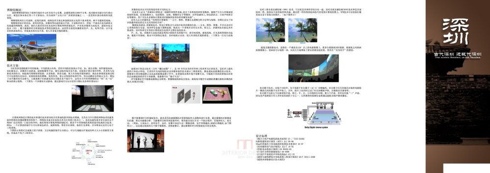 深圳特区改革开放博物馆-115