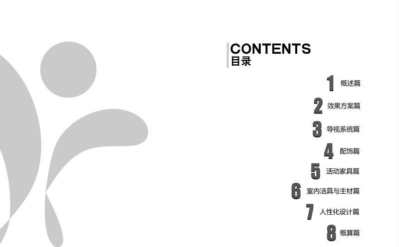 合肥美年大健康生态圈设计-2