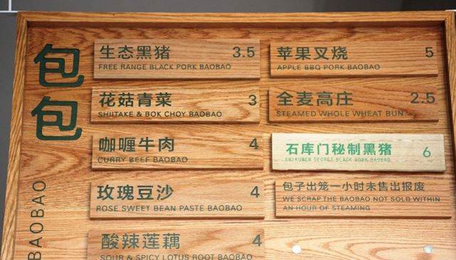 年销量上亿元，日销十几万个包子，把店开到了美国哈佛-16