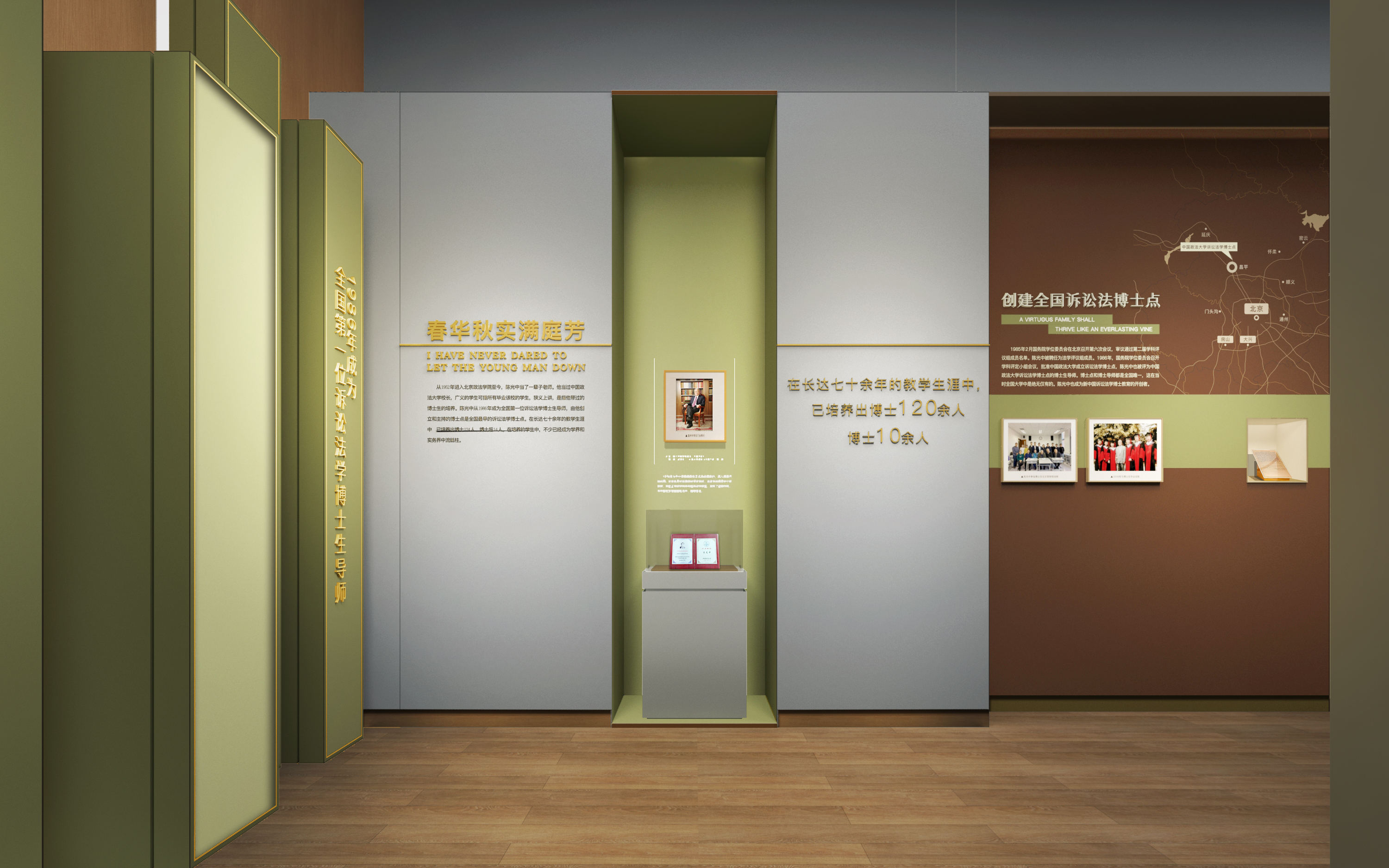 陈光中法学馆初步设计方案-15