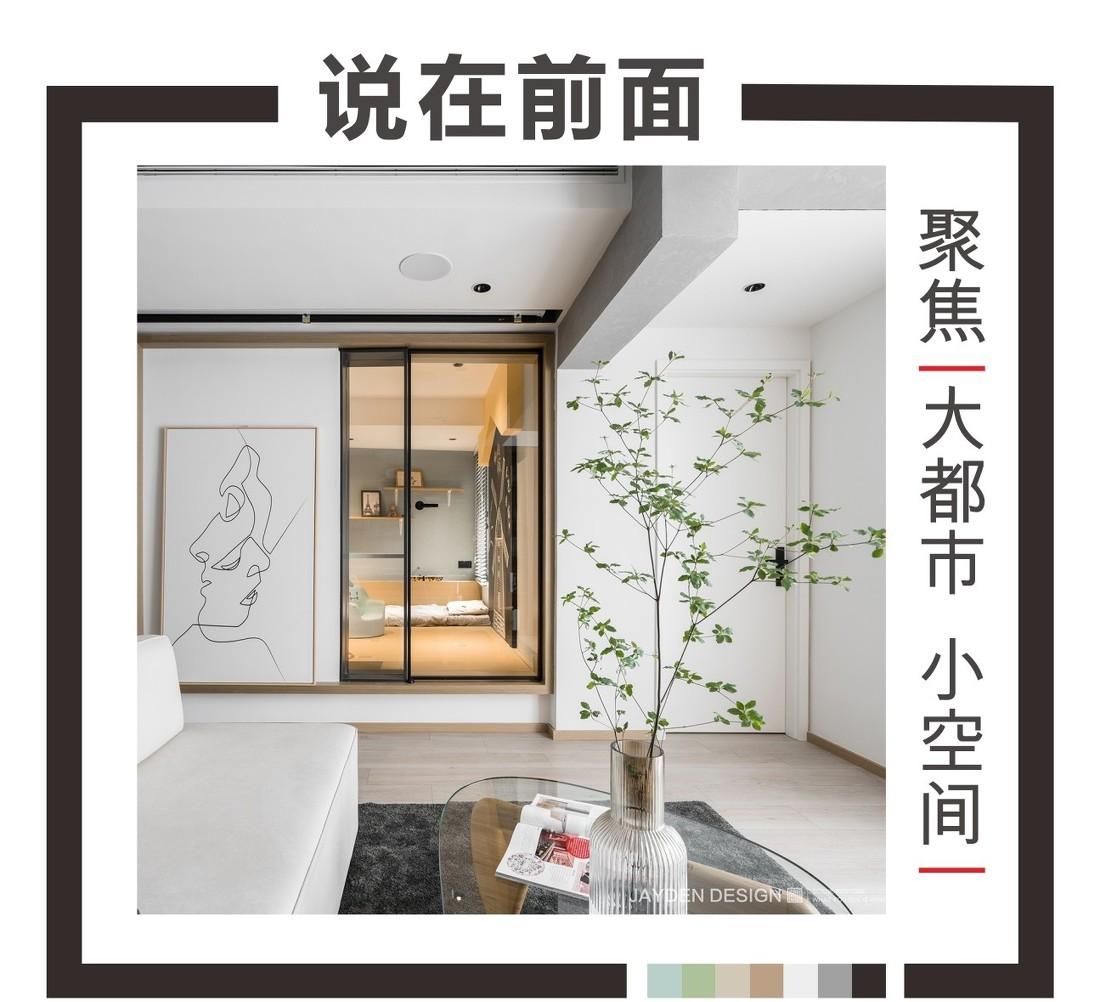 小空间大利用,90 后小夫妻的完美公寓改造-0