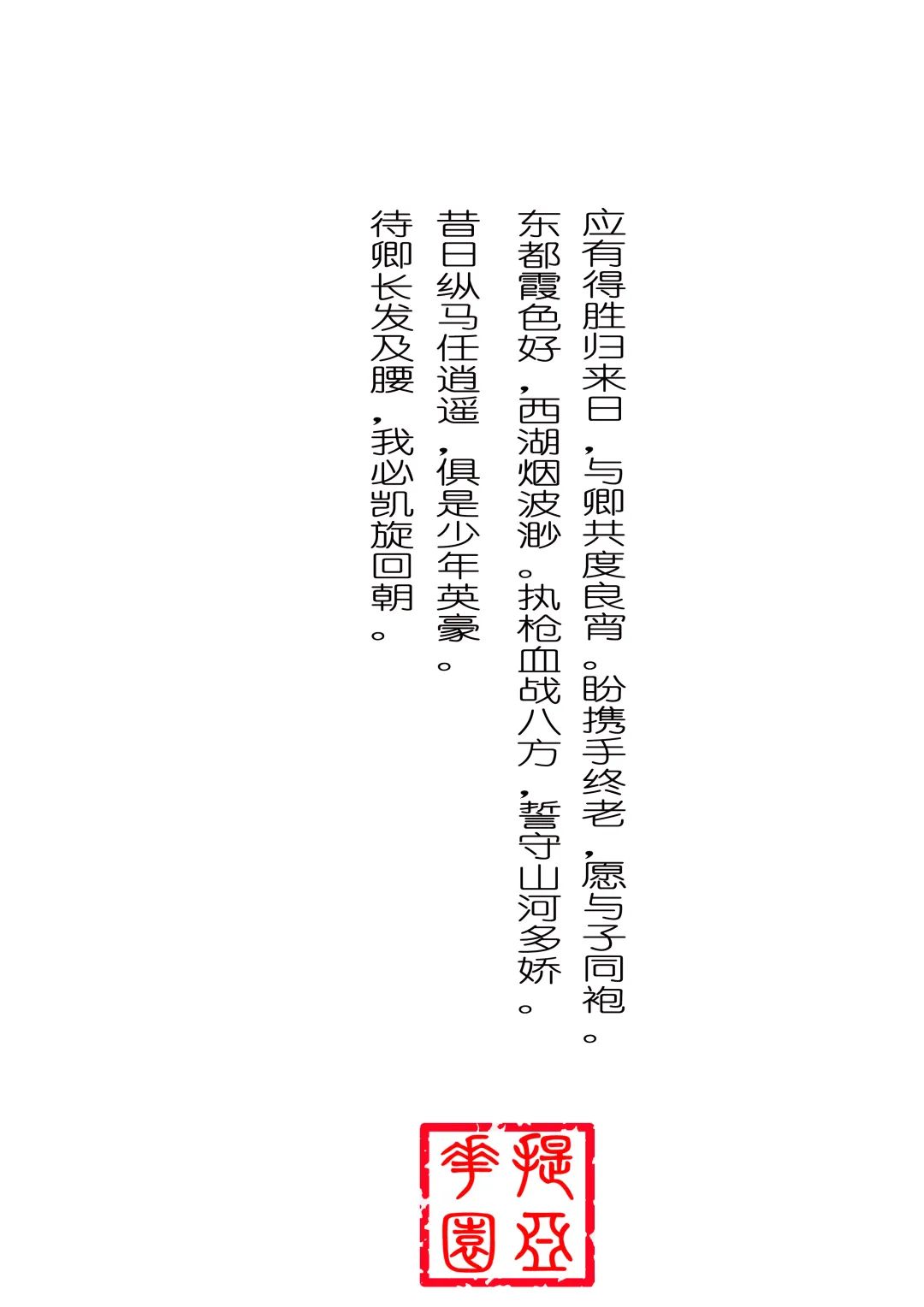 甬上情缘 | 十里红妆的园林艺术-95