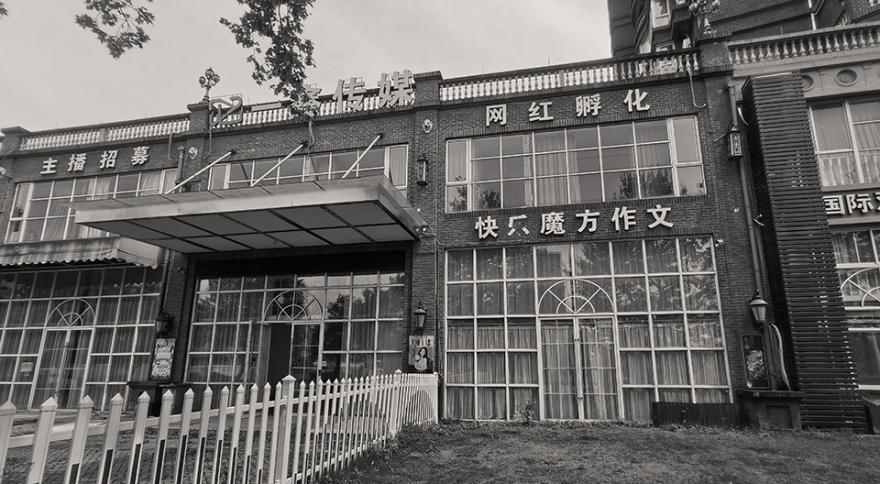 冬言岸彤东阳店丨中国金华丨杭州思所设计工作室-81