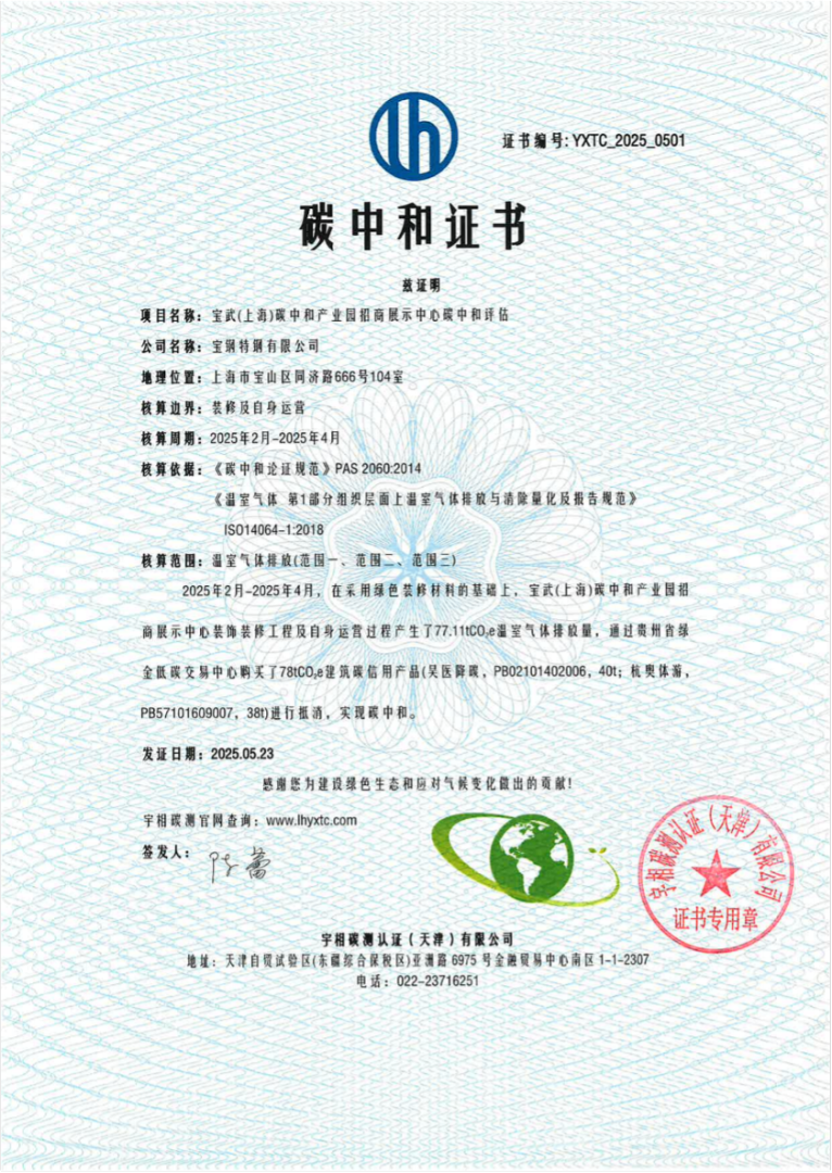 建筑碳信用再获认可！“吴淞中心医院碳资产创新实践项目”获评上海市节能减排优秀案例-18