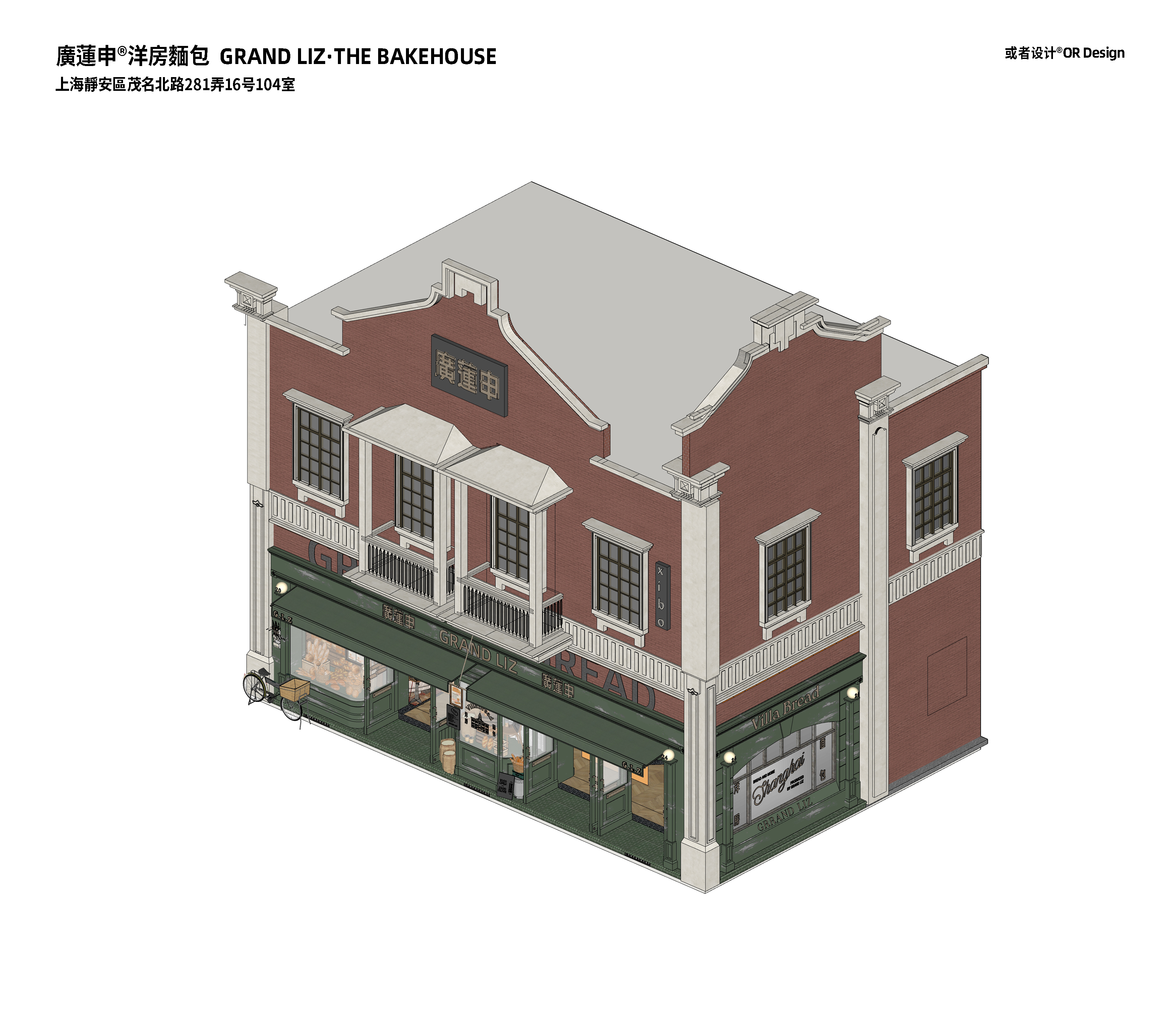 廣蓮申·洋房面包丨中国上海丨或者设计ORDesign-17