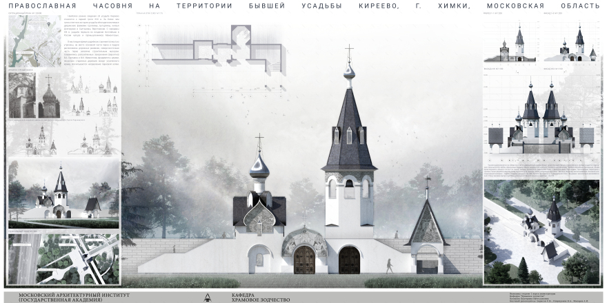 前基列耶沃庄园东正教小教堂建设及领地改善项目丨俄罗斯莫斯科丨莫斯科建筑学院“教堂建筑”教研室-19