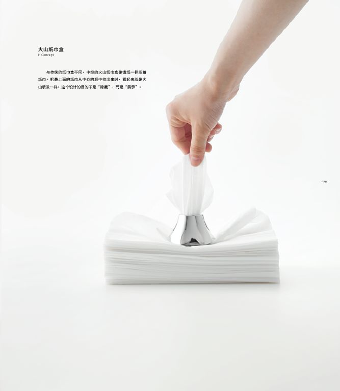 《无限佐藤大》 | 设计哲学与脑洞之作-42