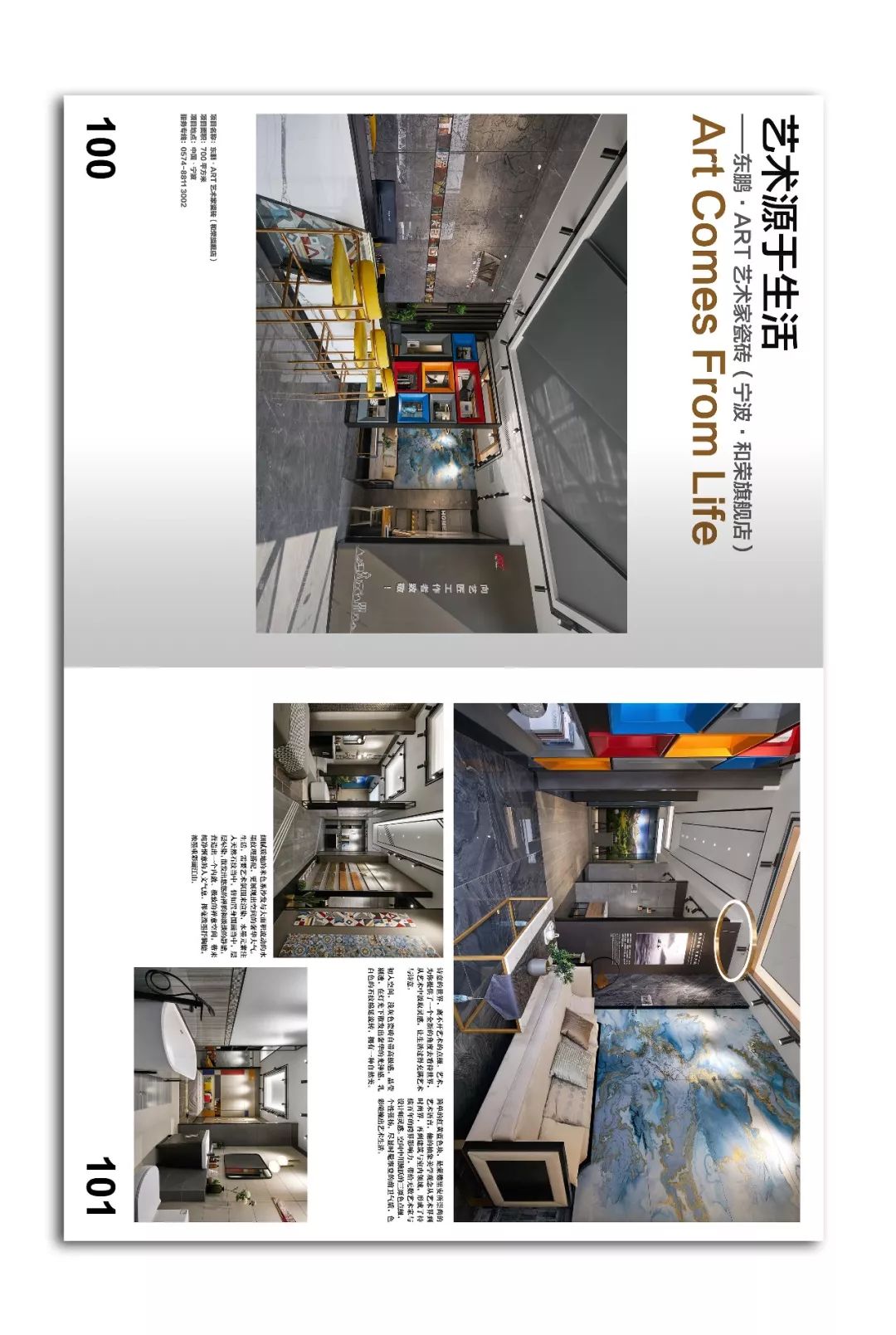 极致生活，品味设计之美-24