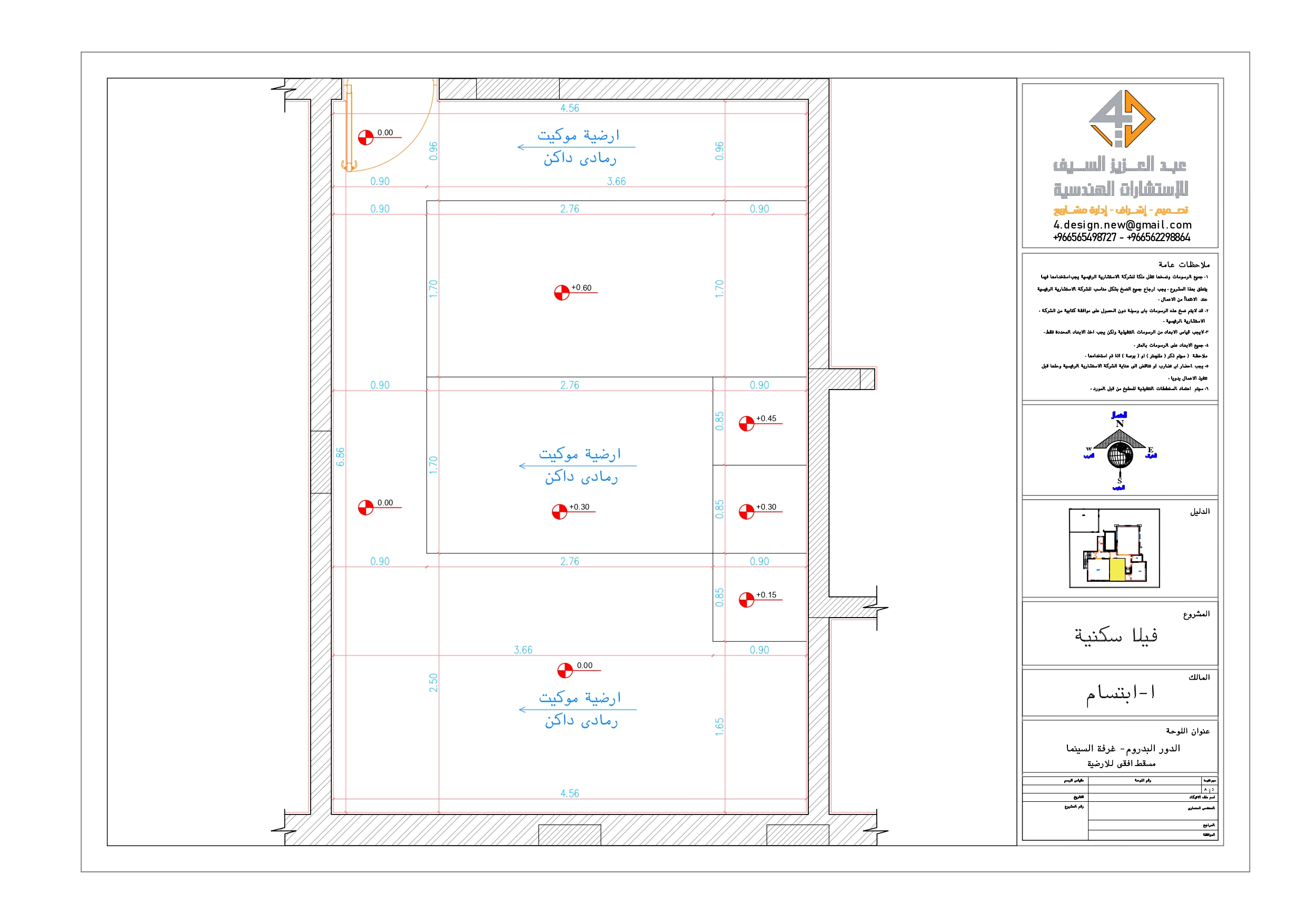Shop drawing of cinema room in KSA-4