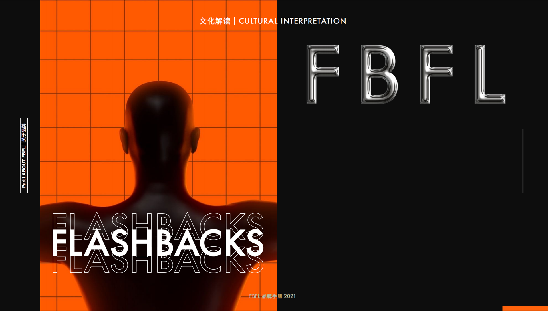 FBFL 潮牌服装品牌 VIS 形象研发全案设计丨中国广州丨杭州昶狮广告有限公司-7