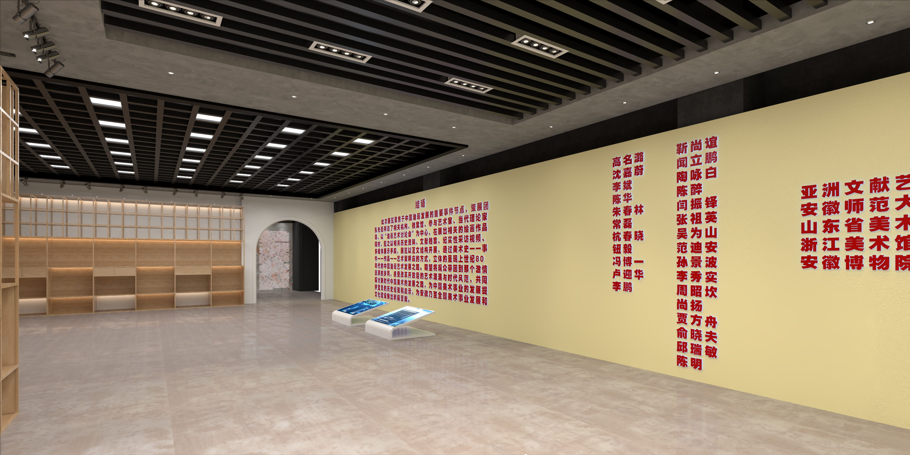 展陈设计~美术馆-16