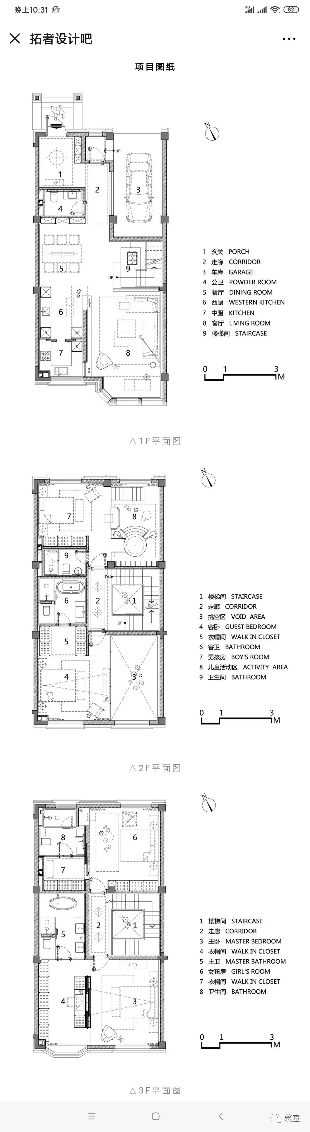
                    
                    
                    
小别墅，这样设计超有气质！
                -3