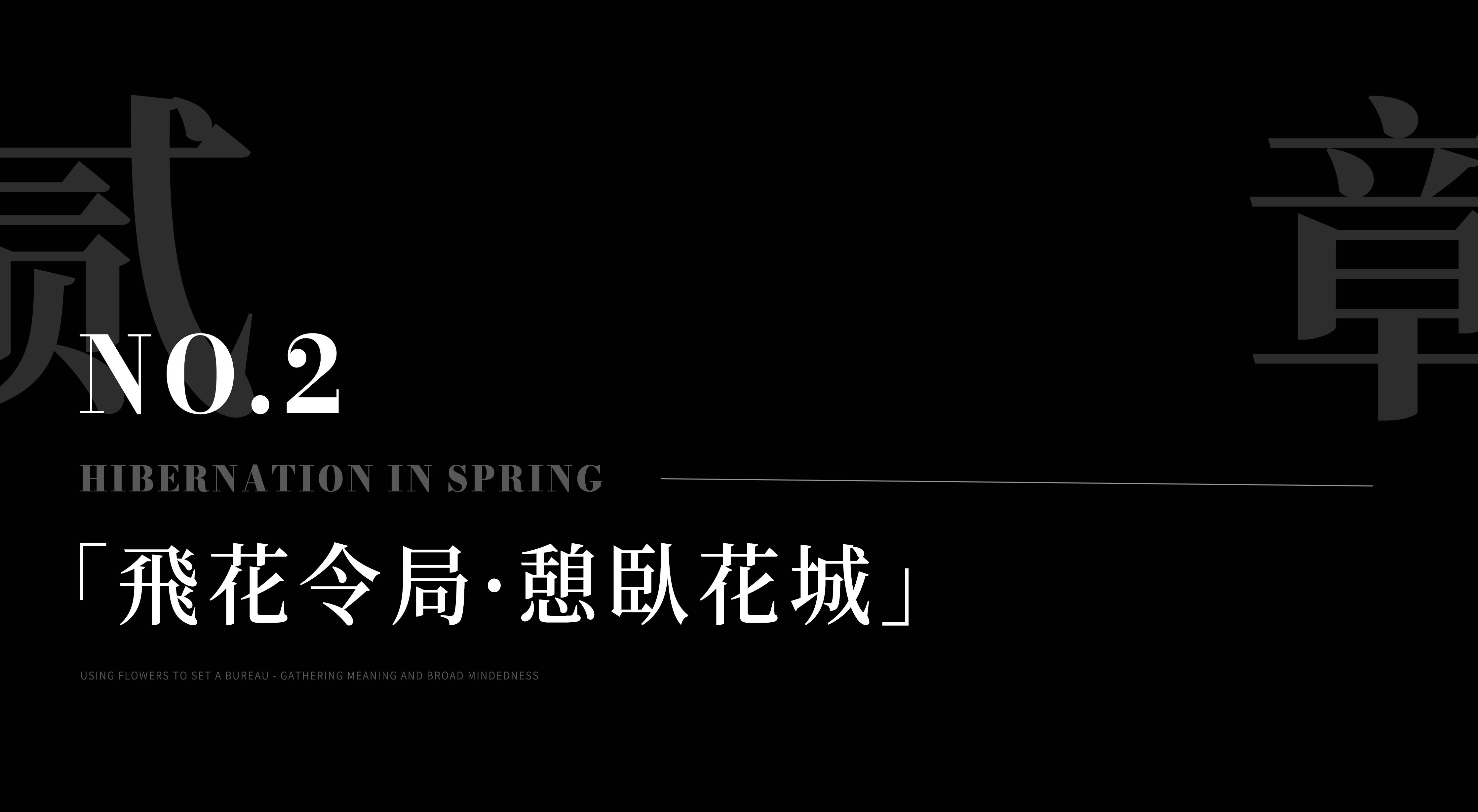 瑧园丨中国广州丨矩阵纵横-27