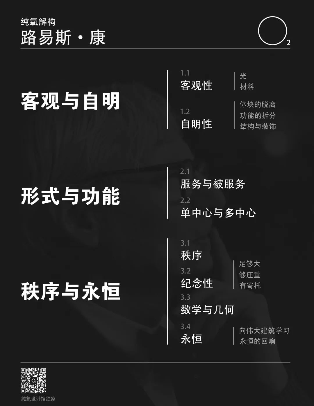 金贝儿美术馆丨美国丨路易斯·康-19