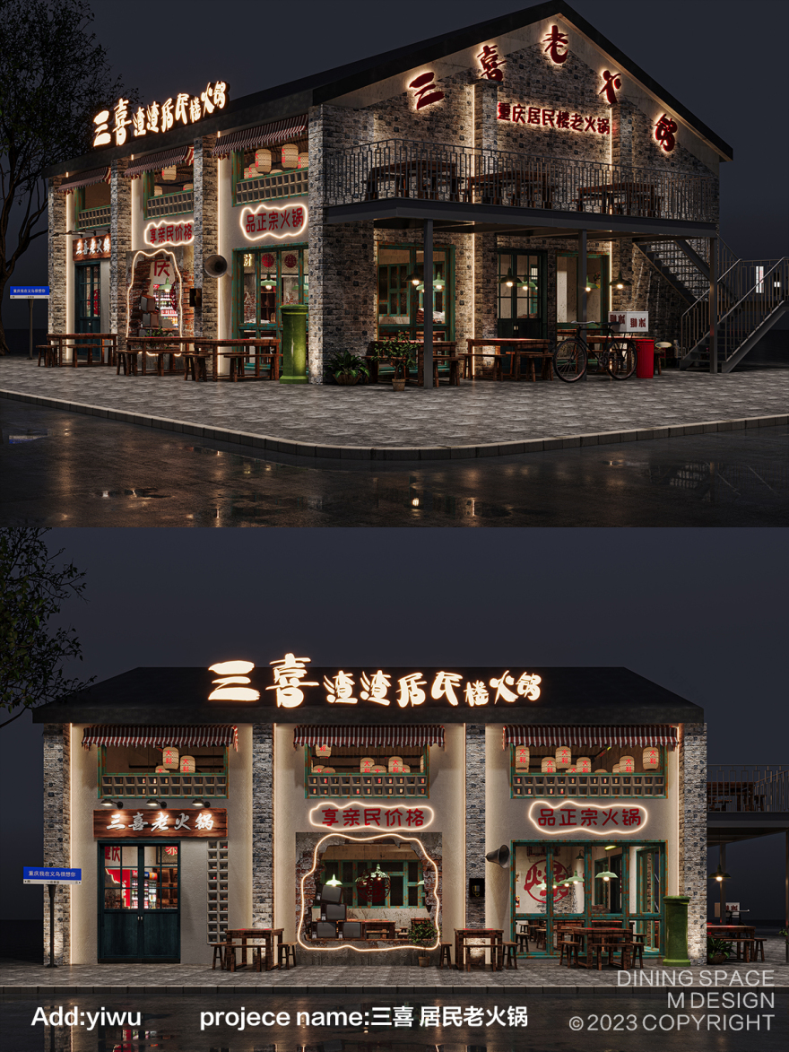 被重庆土著怒推的义乌火锅!一秒穿越山城-2