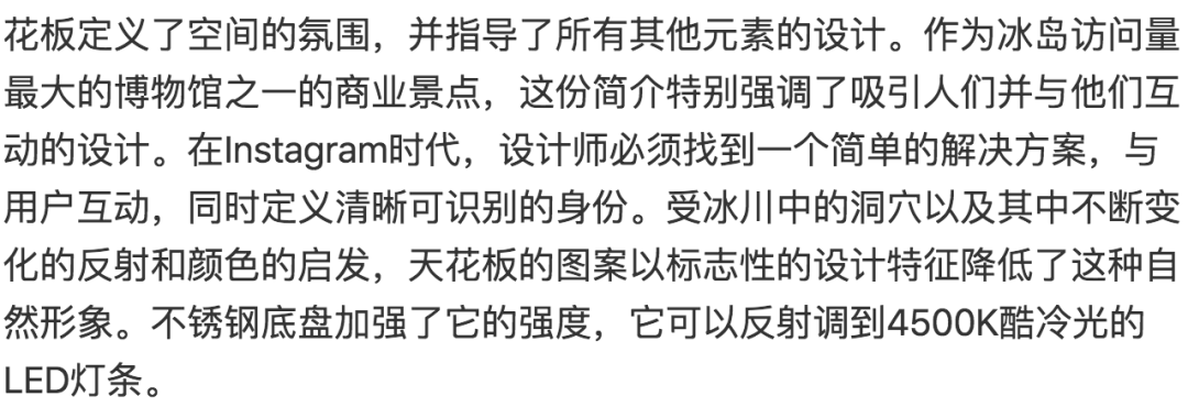 花板定义了空间的氛围，Perlan冰淇淋店设计-4