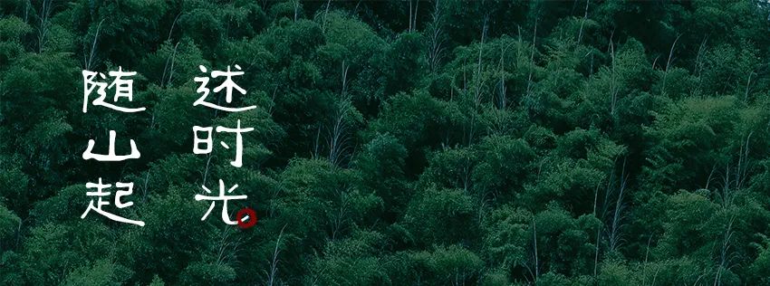 贵阳融创·云麓长林 | 自然之约,心灵之旅-35