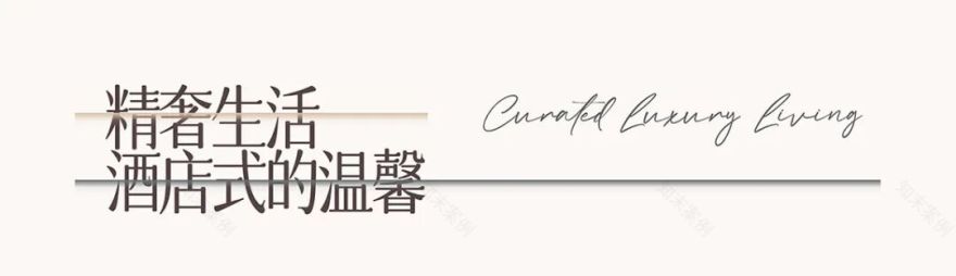 传承创新,海派国匠:上海北京城建国誉府-14