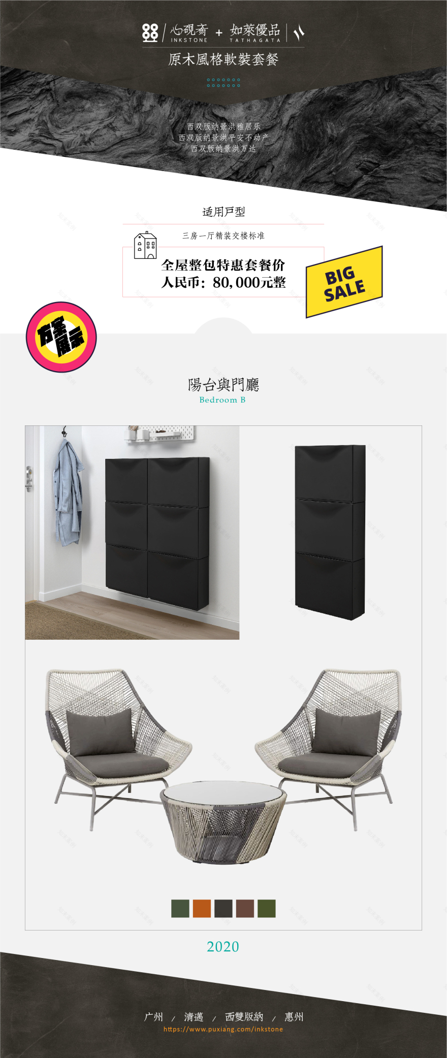 西双版纳雅居乐娜西水岸别墅软装设计改造丨中国西双版纳丨心砚斋(广州)-26