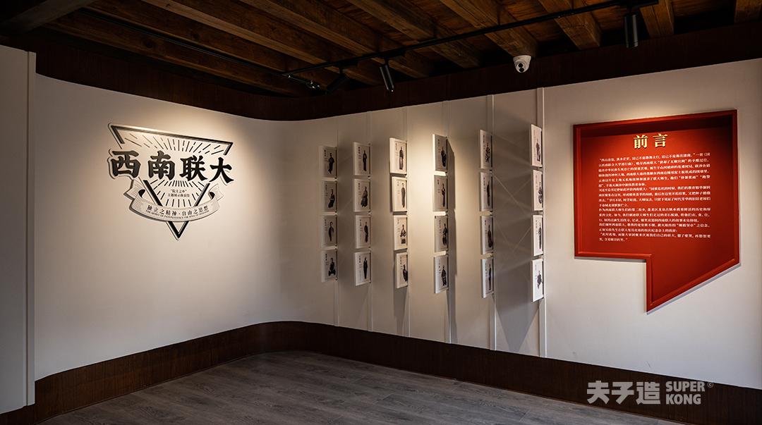 西南联大“院士之乡”主题展示体验馆丨中国昆明-22