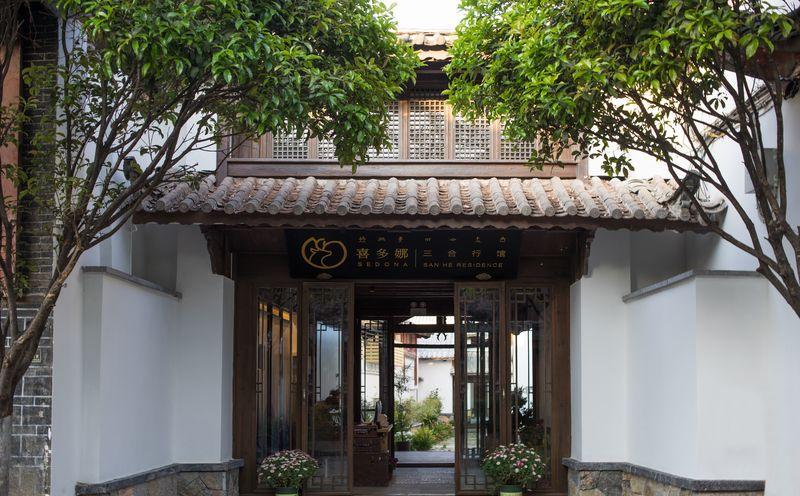 喜多娜·三合行馆-22