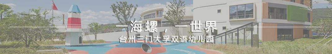 莲都湖畔幼儿园丨中国丽水丨上海思序建筑规划设计有限公司-126