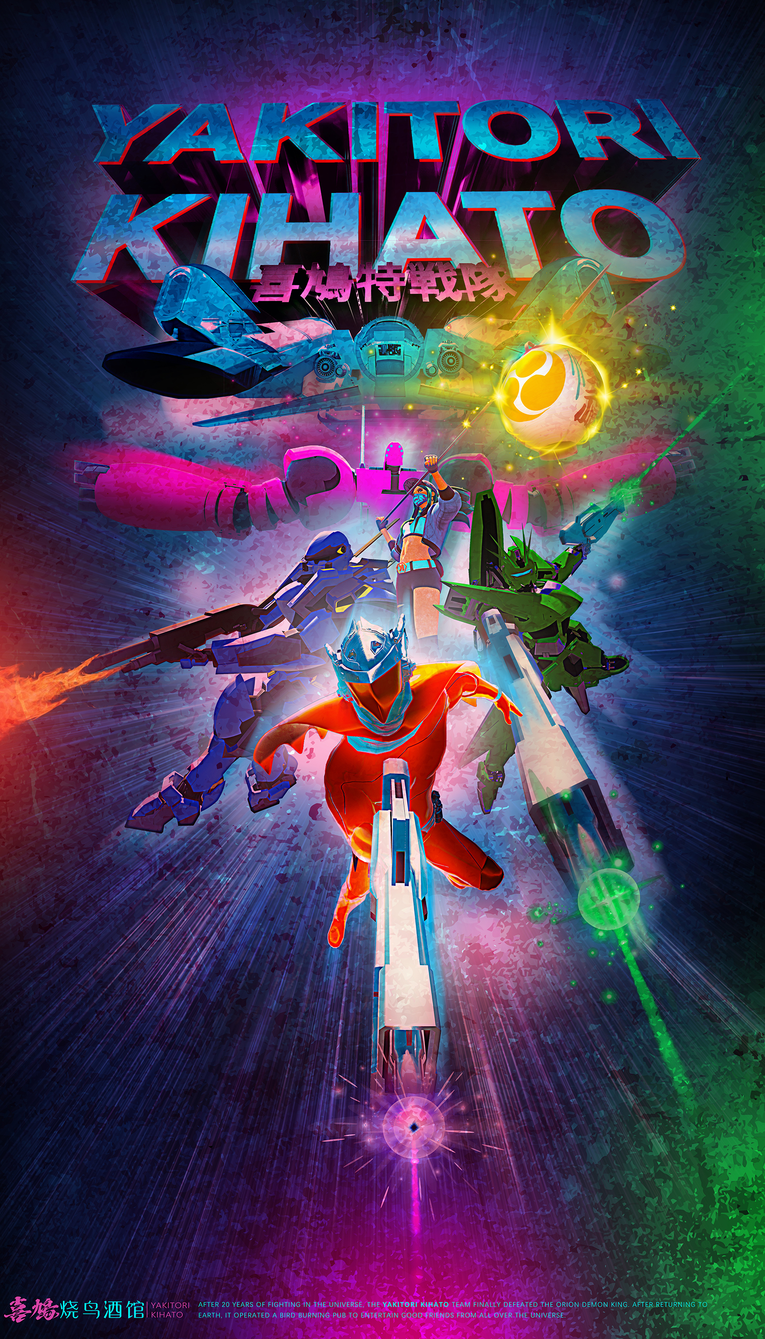 喜鸠烧鸟酒馆-29