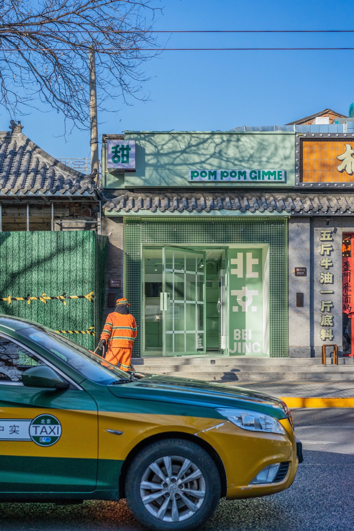 POMPOM GIMME 甜品店丨中国北京丨或者设计-51