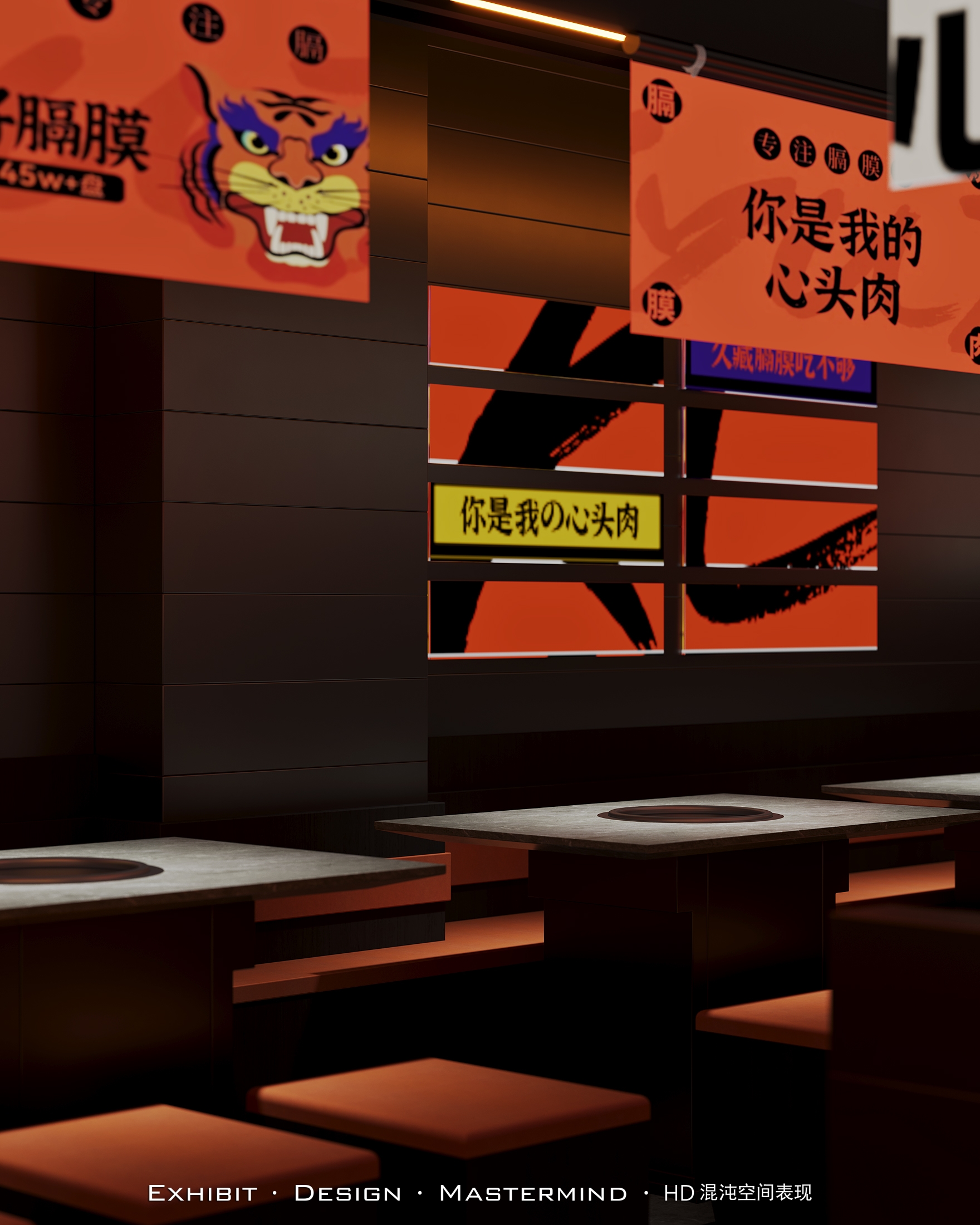 混沌空间表现 X 现代商业空间烤肉店效果-5