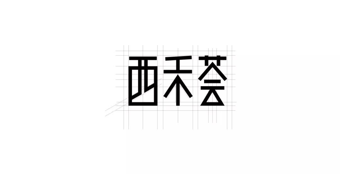 福建龙岩西禾荟全新品牌升级，极致家居定制体验-4