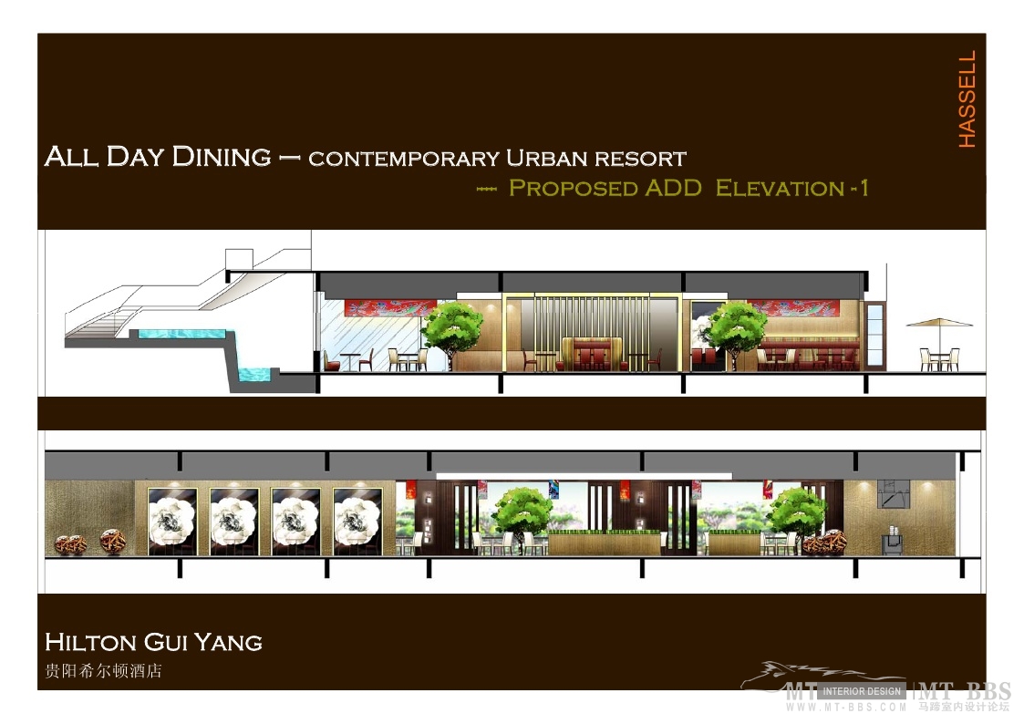 HASSELL   贵阳希尔顿酒店概念-24