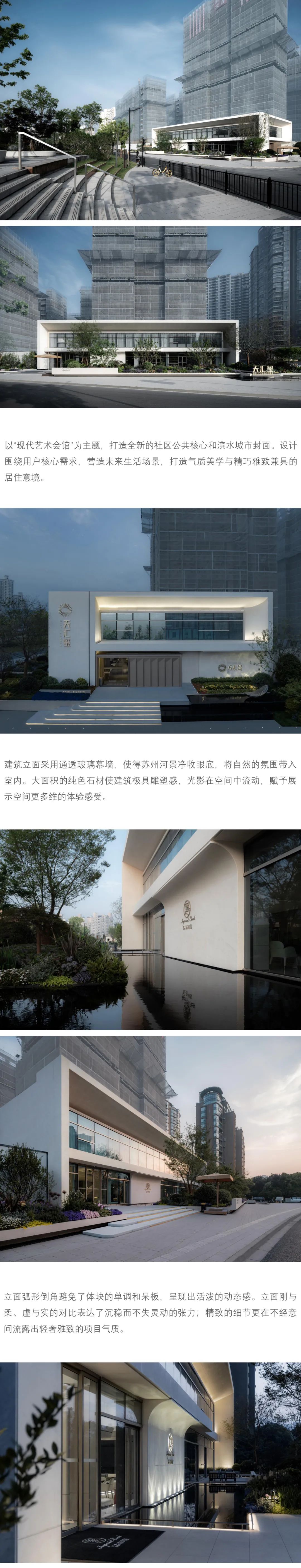 上海招商新世界苏河玺 | 拓观设计 | 中国上海黄浦区-3