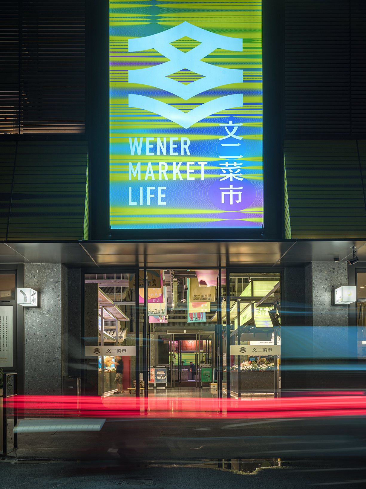 文二菜市场丨中国杭州丨内建筑设计事务所-22