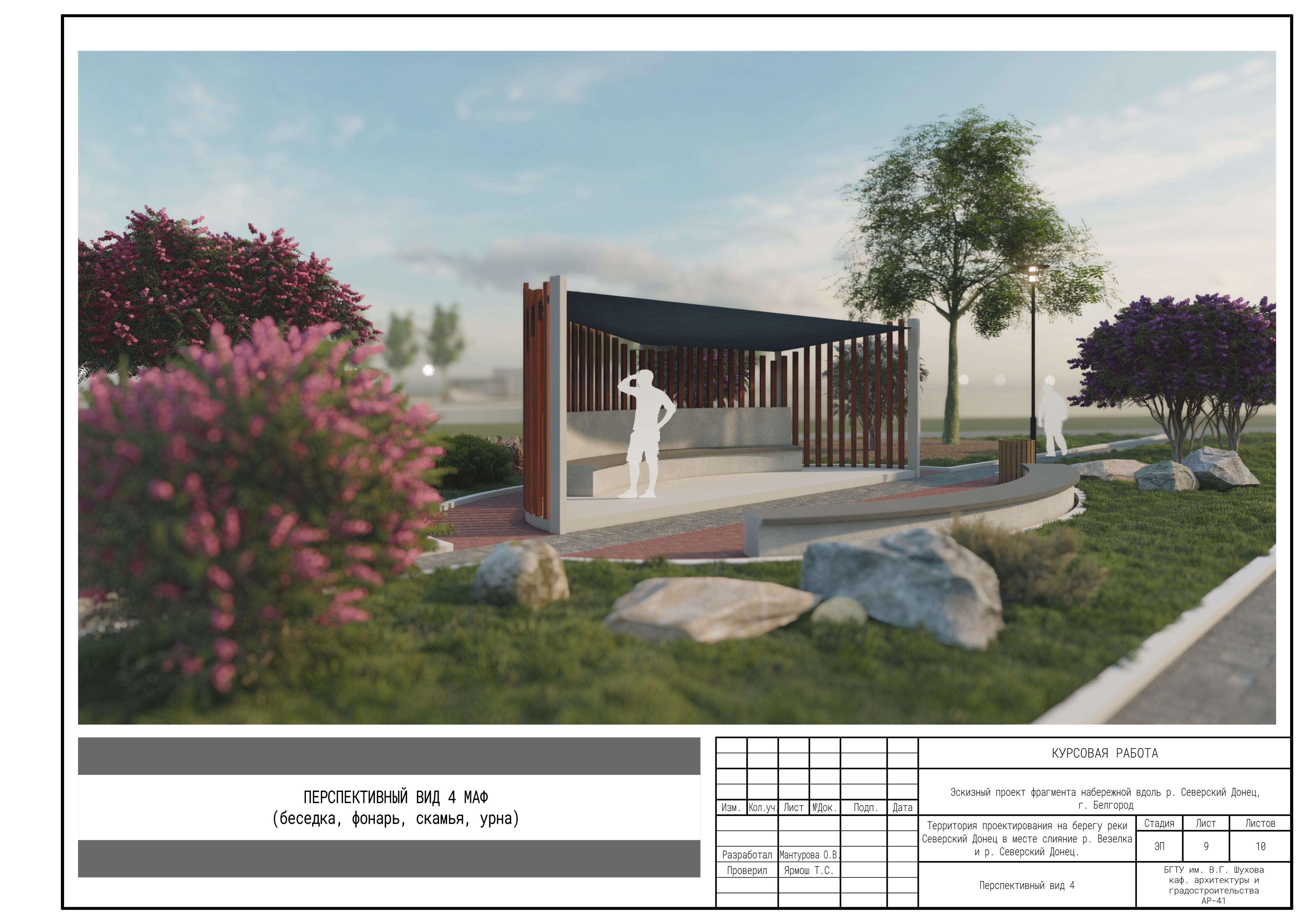 Landscape Design - Lilac Park-7