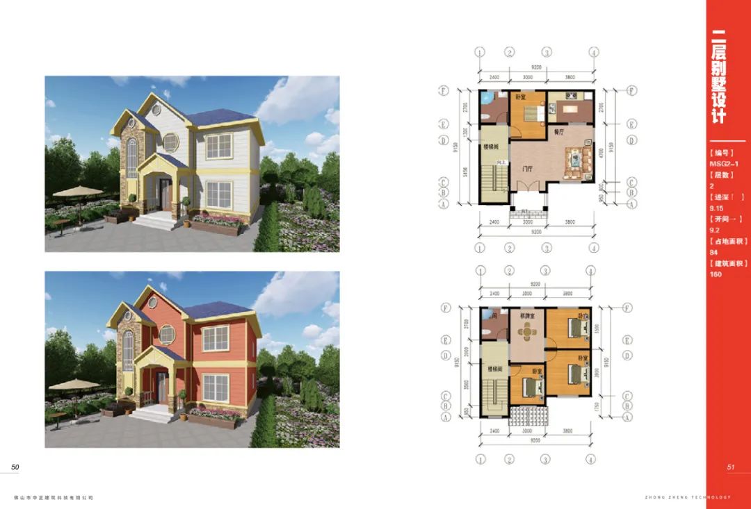 潘小君自建房新品 | 钢构住宅，性价比之选-10