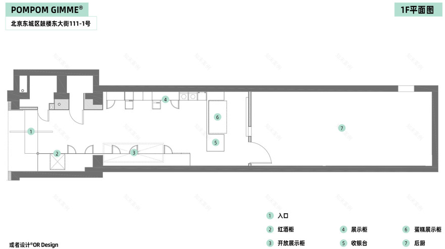 POMPOM GIMME 甜品店丨中国北京丨或者设计-43