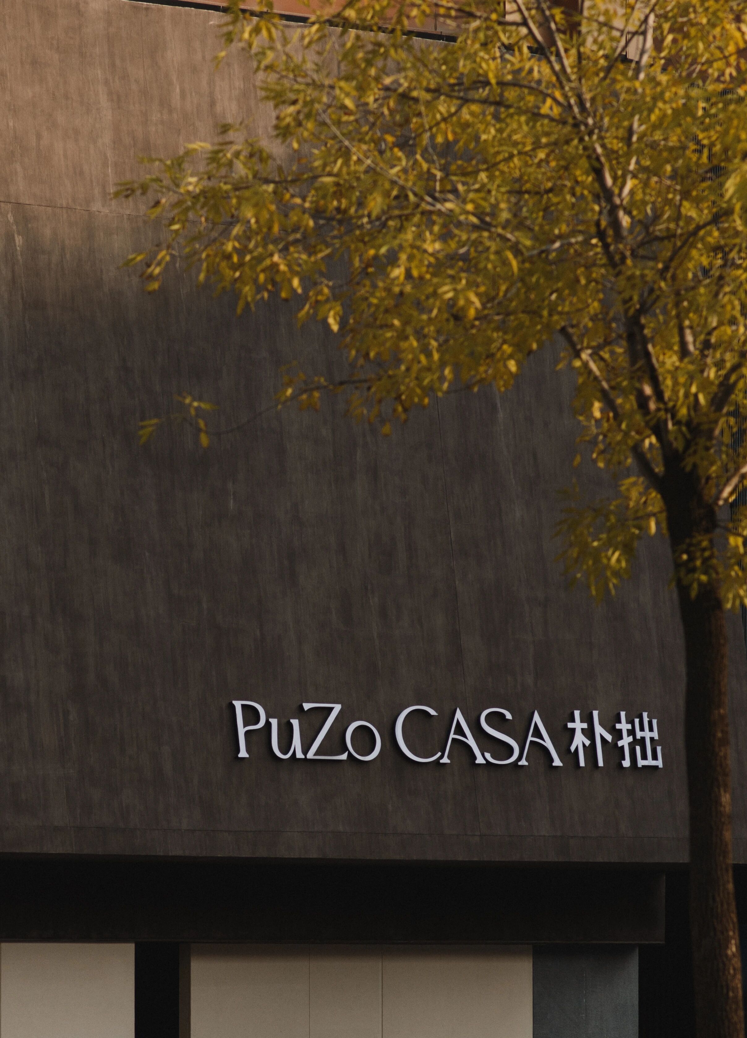 新作｜三体联合:朴拙山居生活体验中心丨中国石家庄-8