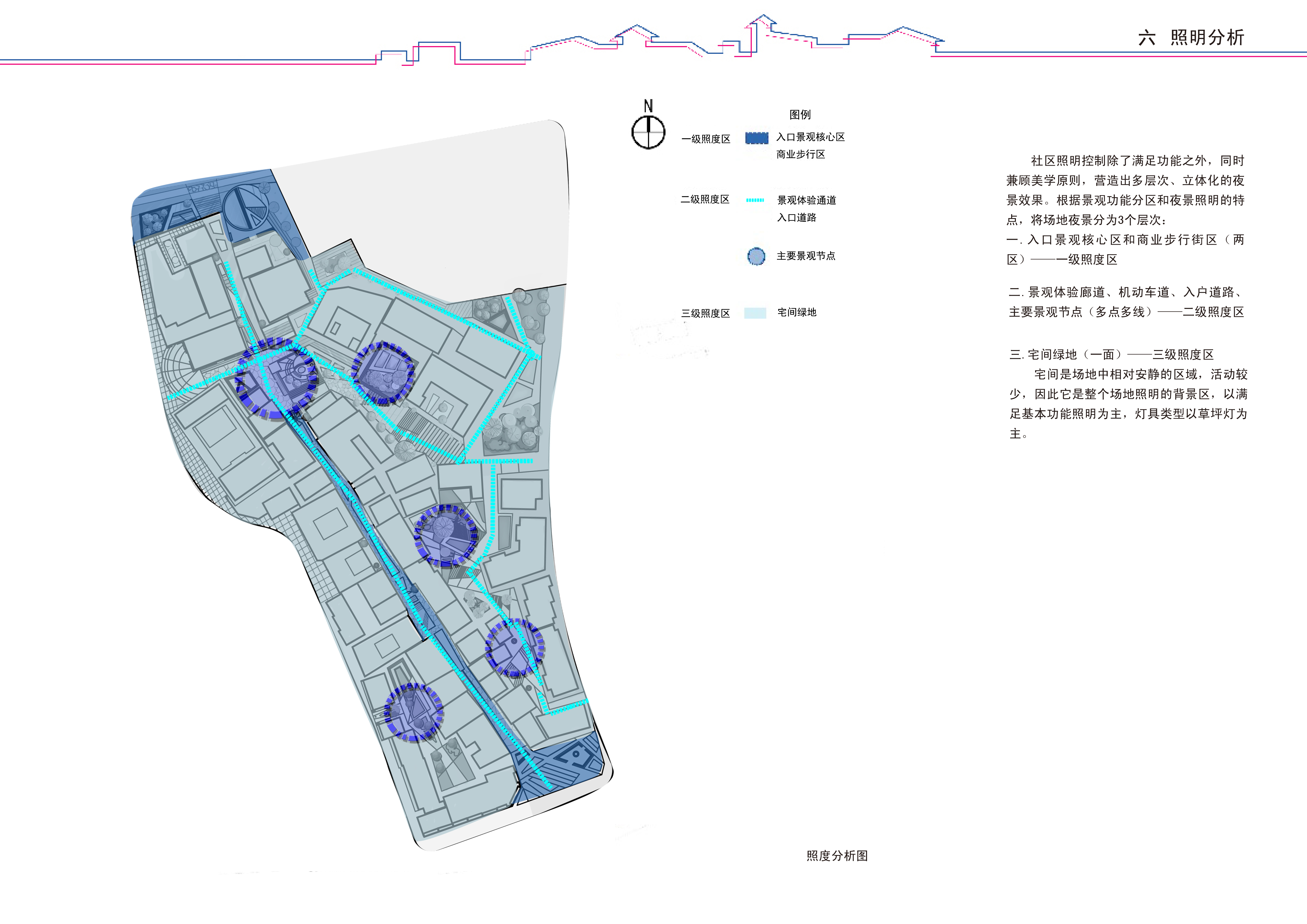 城市公共空间设计 | 趋势与实践-13