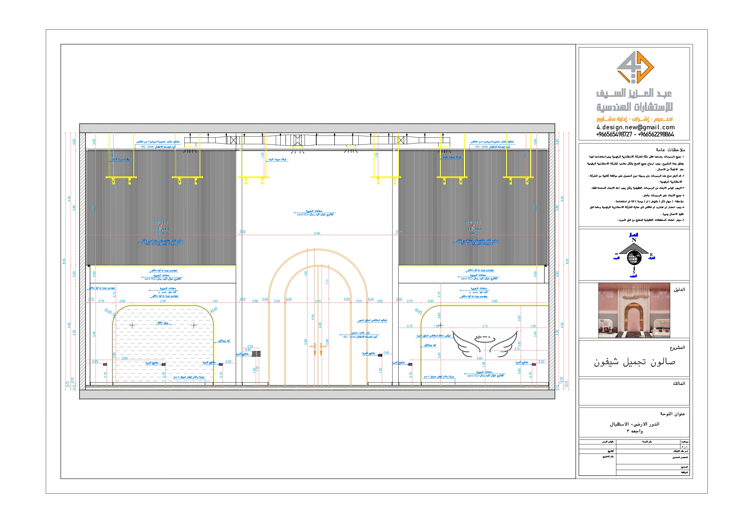 Shop drawing of Reception in Beauy salon in KSA-13