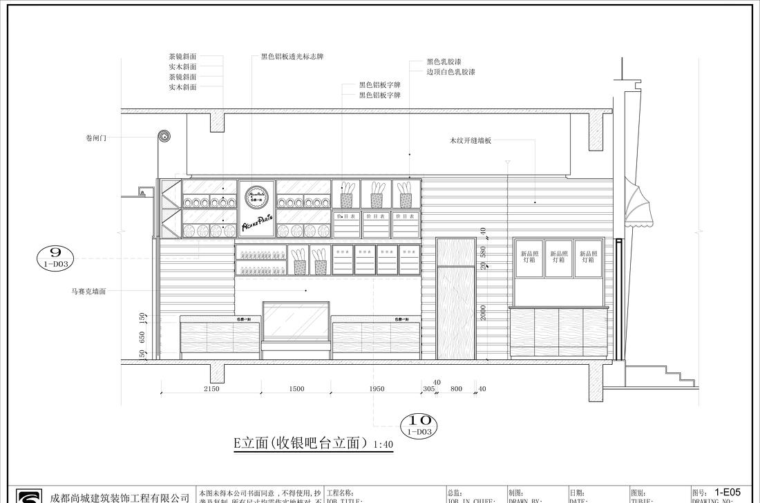 
面包连锁店 -8