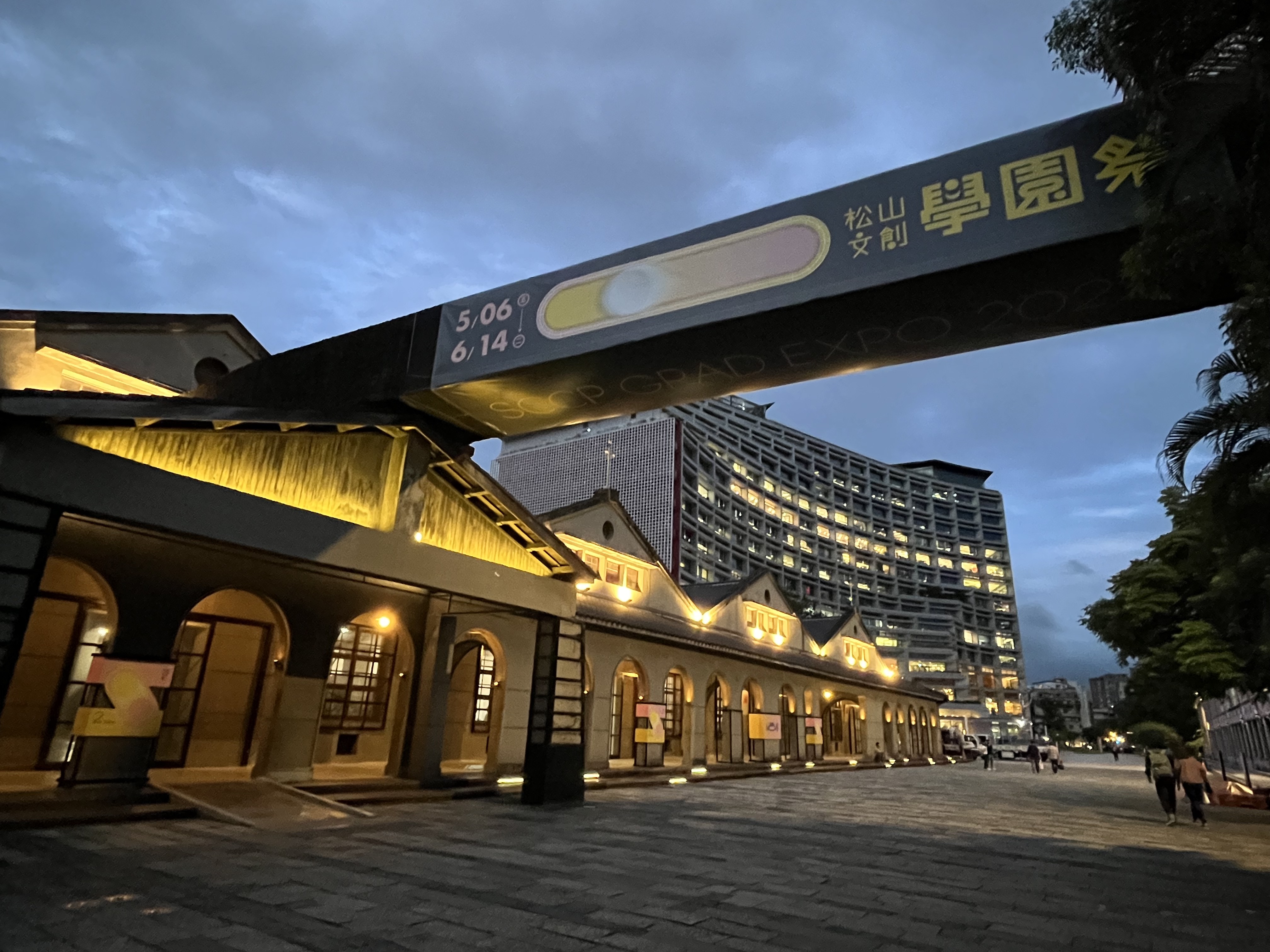 E·hibition Visual Design · 松山文創學園祭丨台北市文化基金會松山文創園區-21