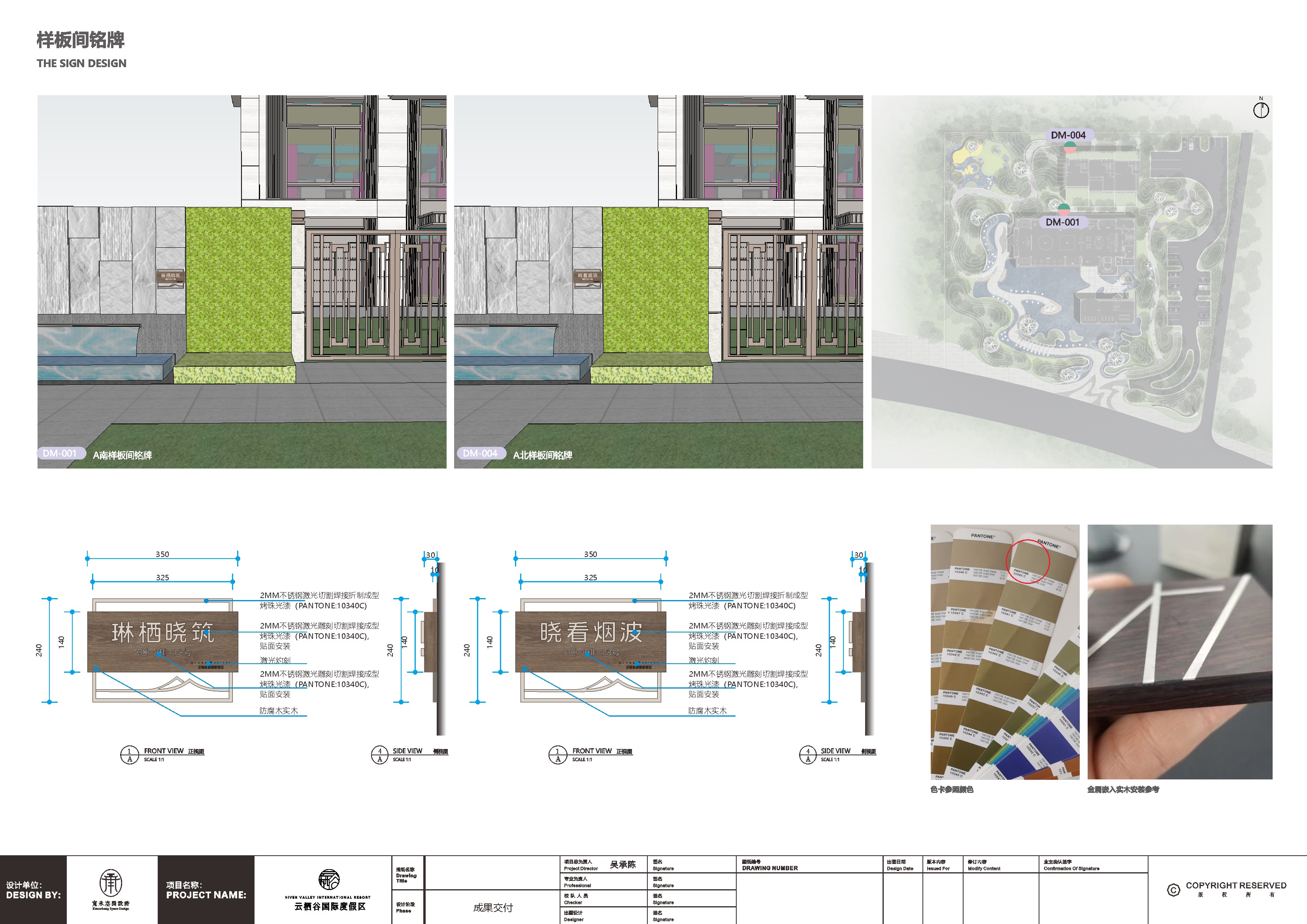 河北承德云栖谷度假区导视系统设计丨中国河北丨成都宽承空间景观装饰设计有限公司-31