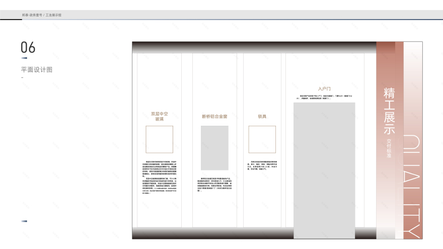 品牌馆，政务壹号工法展示馆丨中国阜阳丨火点设计-19