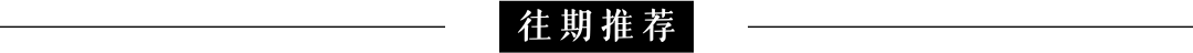 伟星印湖湾|开放姿态讲述空间温度-36