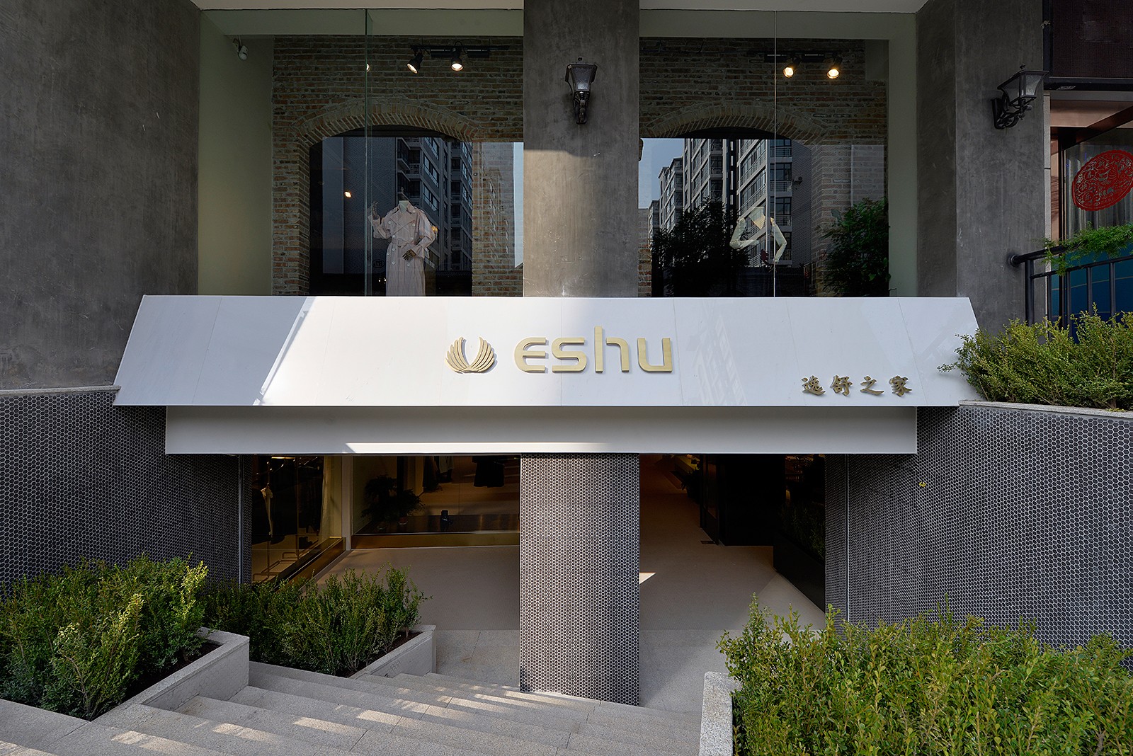 太原“晞庭设计师品牌店” 舒之家 女装店-17