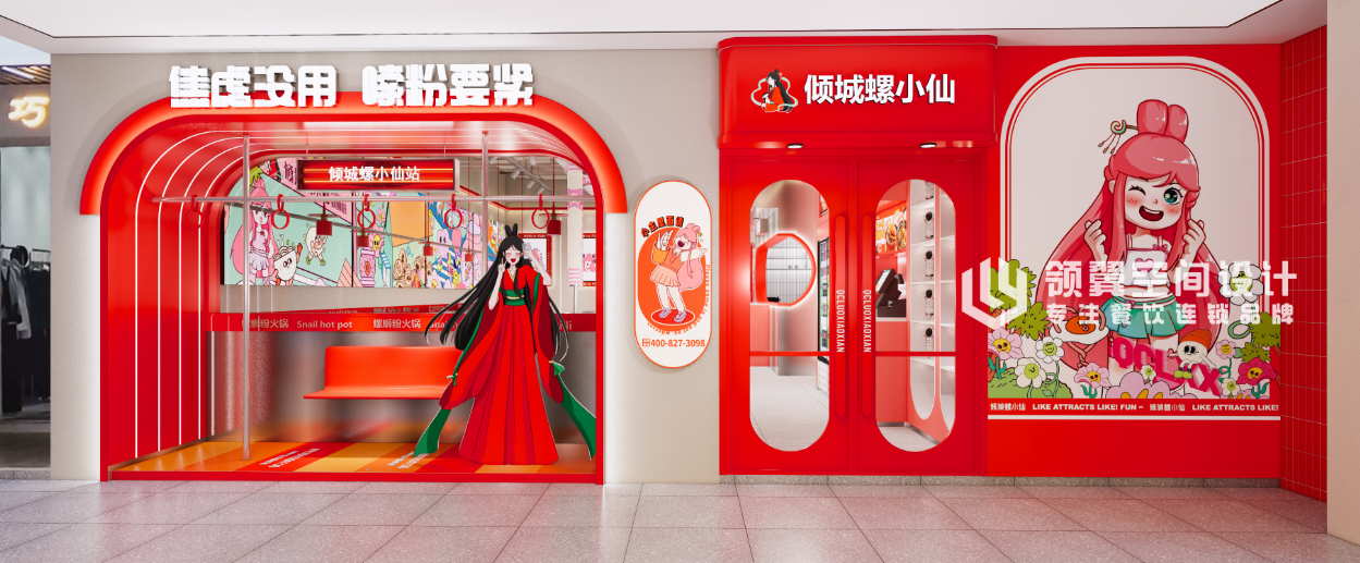 倾城螺小仙螺蛳粉火锅旗舰店-1