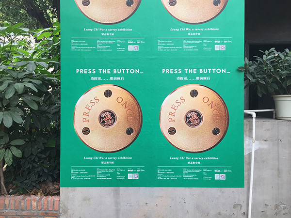 Press The Botton 展览标识设计丨中国香港-6