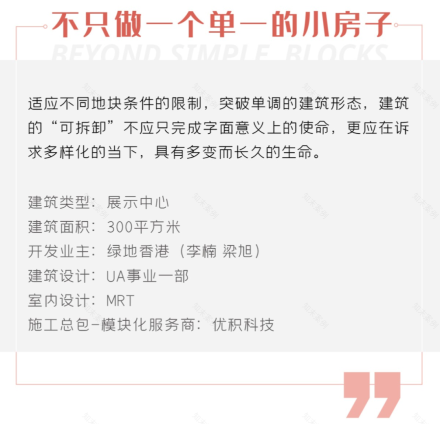 盐城绿地香港新天地展示中心丨中国盐城-73